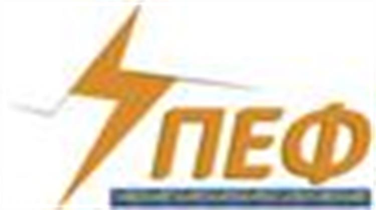 Συμμετοχή ΣΠΕΦ σε Ομάδα Εργασίας για τις ΑΠΕ